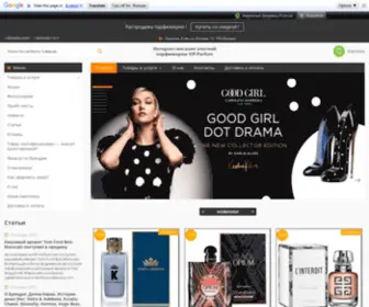 Vip-Parfum.net(Интернет) Screenshot