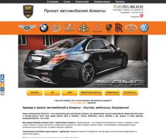 Vip-Prokat.kz(Прокат автомобилей Алматы) Screenshot