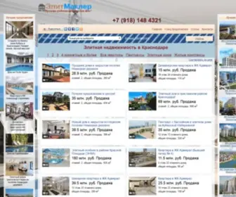 Vip-Realty-Krasnodar.ru(ЭЛИТНАЯ НЕДВИЖИМОСТЬ КРАСНОДАРА) Screenshot