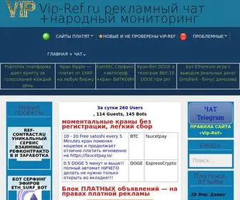 Vip-Ref.ru(Хостинг VPS аренда сервера) Screenshot