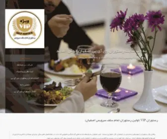 Vip-Restaurant.ir(لاکچری ترین رستوران اصفهان) Screenshot