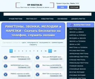Vip-Rington.ru(РИНГТОНЫ) Screenshot