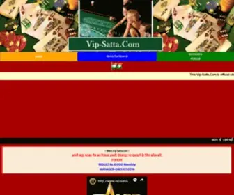 Vip-Satta.com(Vip Satta) Screenshot