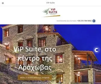 Vip-Suite.gr(ViP Suite) Screenshot