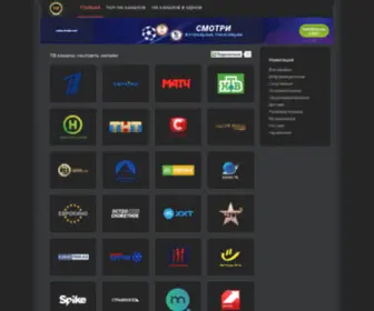 Vip-TV.biz(Vip TV) Screenshot