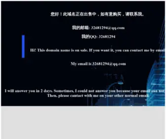 Vip1069.com(域名出售) Screenshot