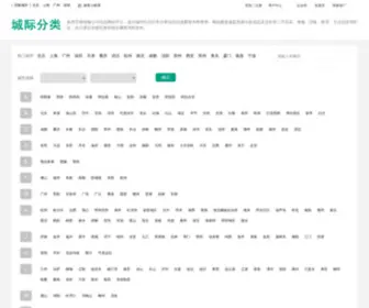 Vip161.cn(检测中) Screenshot