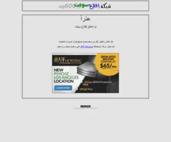 Vip600.net(برامج) Screenshot