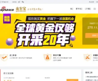 Vip9999.com(金生宝网) Screenshot