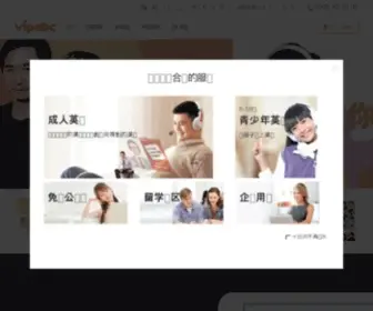 VipABC.cn(The world's largest real English teacher network) Screenshot