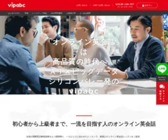 VipABC.co.jp(アメリカ) Screenshot