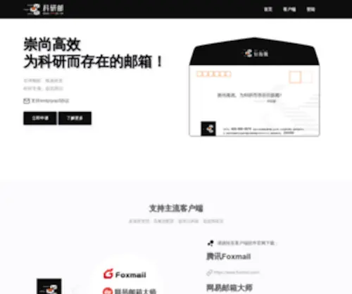Vip.ac.cn(莱德检测) Screenshot