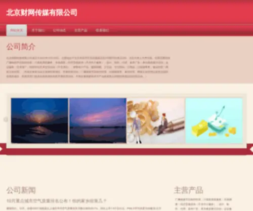 Vipalarms.net(中国商业新闻网) Screenshot