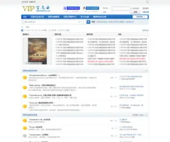 Vipbaiduyun.com(百度云会员论坛) Screenshot