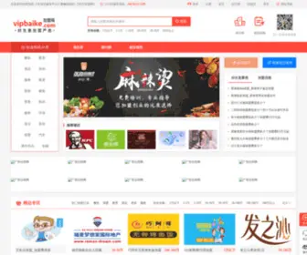 Vipbaike.com(菲凡加盟网) Screenshot