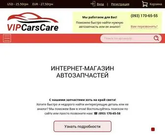Vipcc.com.ua(Не теряйте свое время на подбор нужной Вам детали) Screenshot