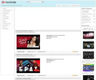 Vipclips.net(Скачать) Screenshot