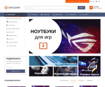 Vipcomp.by(ноутбуки) Screenshot