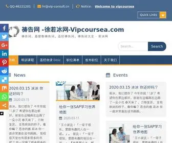 Vipcoursea.com(祷告网) Screenshot