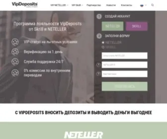 Vipdeposits.ru(Программа лояльности ecoPayz) Screenshot