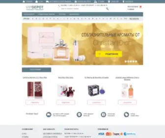 Vipdepot.ru(Интернет магазин парфюмерии) Screenshot