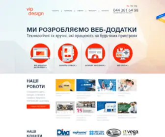 Vipdesign.com.ua(Замовити веб) Screenshot