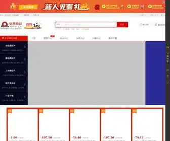 Vipdo.cn(安昂) Screenshot