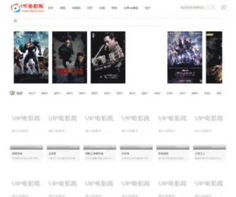 Vipdyy.com(Vip电影院) Screenshot
