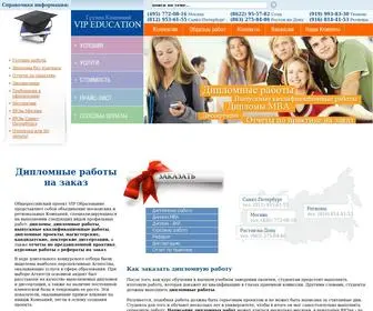 Vipeducation.ru(Группа Компаний VIP Образование предлагает) Screenshot