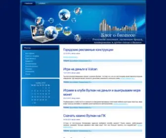 Vipelec.ru(Блог) Screenshot