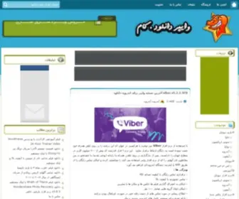 Viperdownload.com(وایپر دانلود) Screenshot