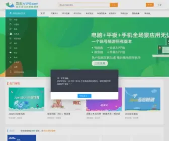 Vipexam.org(中科VIPExam考试学习资源数据库) Screenshot