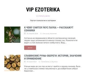 Vipezoterika.com(Вопросы сильным гадалкам онлайн) Screenshot