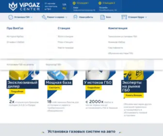 Vipgaz.com.ua(оборудование)) Screenshot