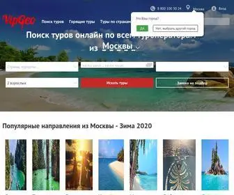 Vipgeo.ru(Поиск) Screenshot