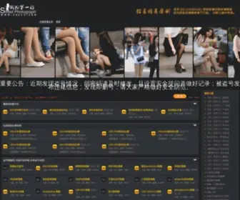 Vipgirl.net(街拍网论坛) Screenshot