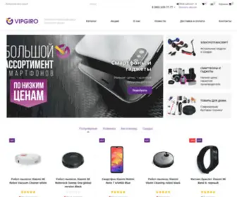 Vipgiro.ru(интернет) Screenshot