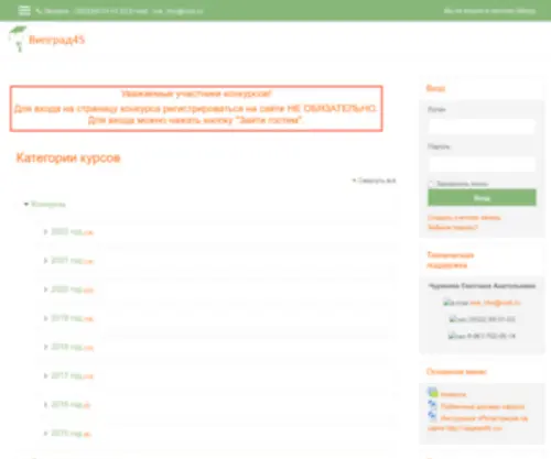 Vipgrad45.ru(Перенаправление) Screenshot