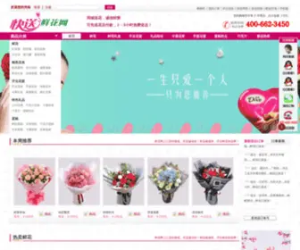 Viphua.com(快送鲜花网) Screenshot