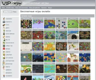 Vipigry.ru(игры) Screenshot