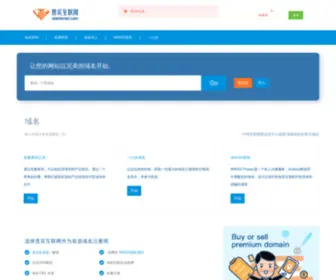 Vipinternet.com(贵宾互联网) Screenshot