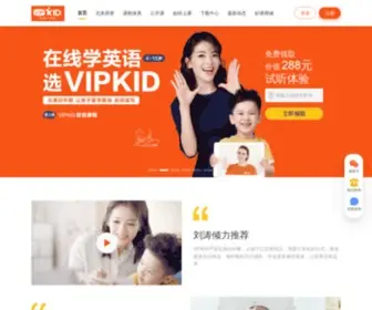 Vipkid.com.cn(VIPKID网) Screenshot