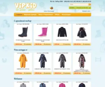 Vipkid.com.ua(Reima интернет магазин в Украине) Screenshot