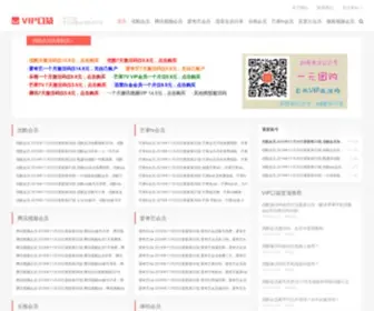 Vipkoudai.com(优酷会员账号共享) Screenshot