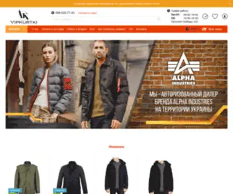 Vipkurtki.com.ua(Одежда) Screenshot