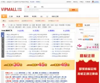 Vipmall.com(浙江电商网络有限公司网) Screenshot
