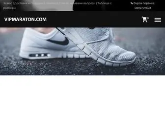 Vipmaraton.com(Винаги) Screenshot