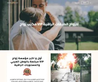 Vipmarriageoffice.com(من) Screenshot