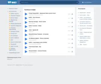 Vipmuzz.com(песни)) Screenshot