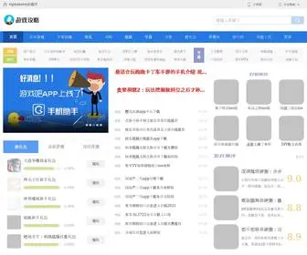 Vipnanren.com(手机网络游戏) Screenshot